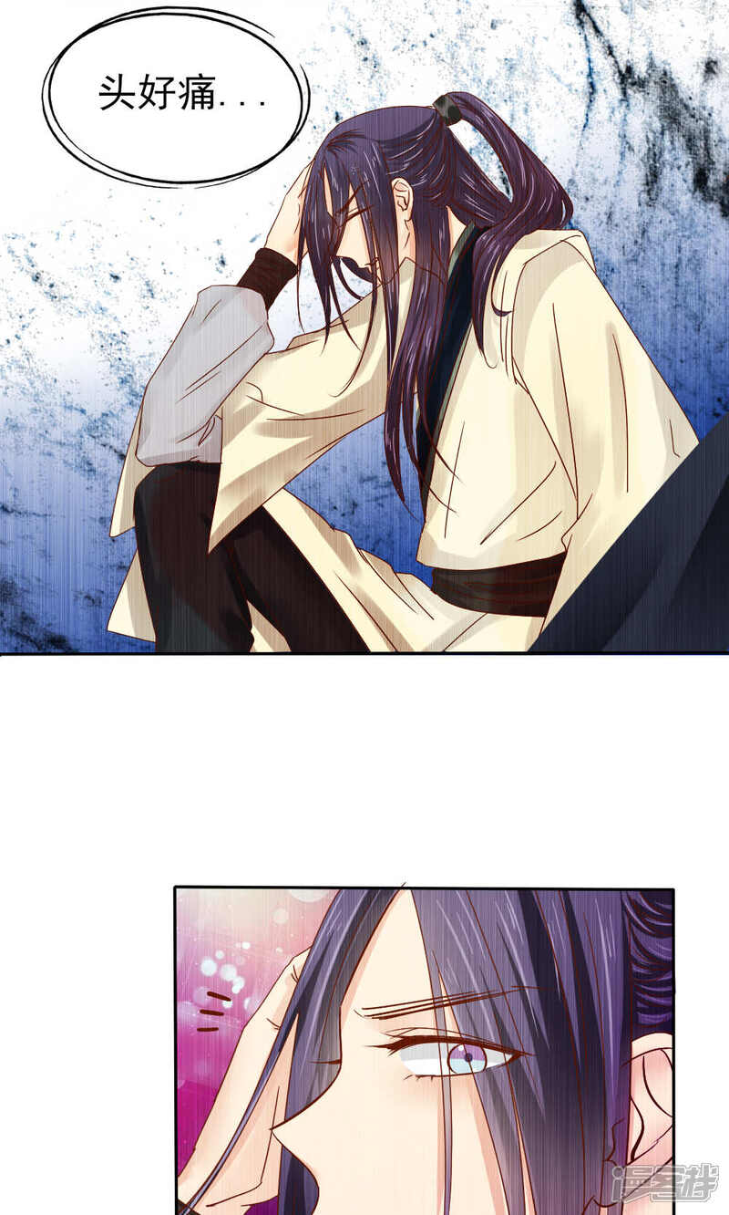 第53话-花间云梦-晴空映画夏夜工作室（第9张）