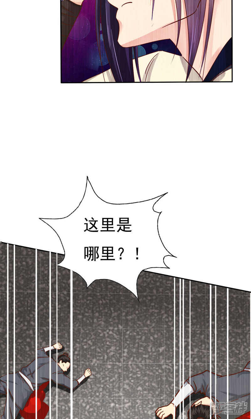 第53话-花间云梦-晴空映画夏夜工作室（第10张）