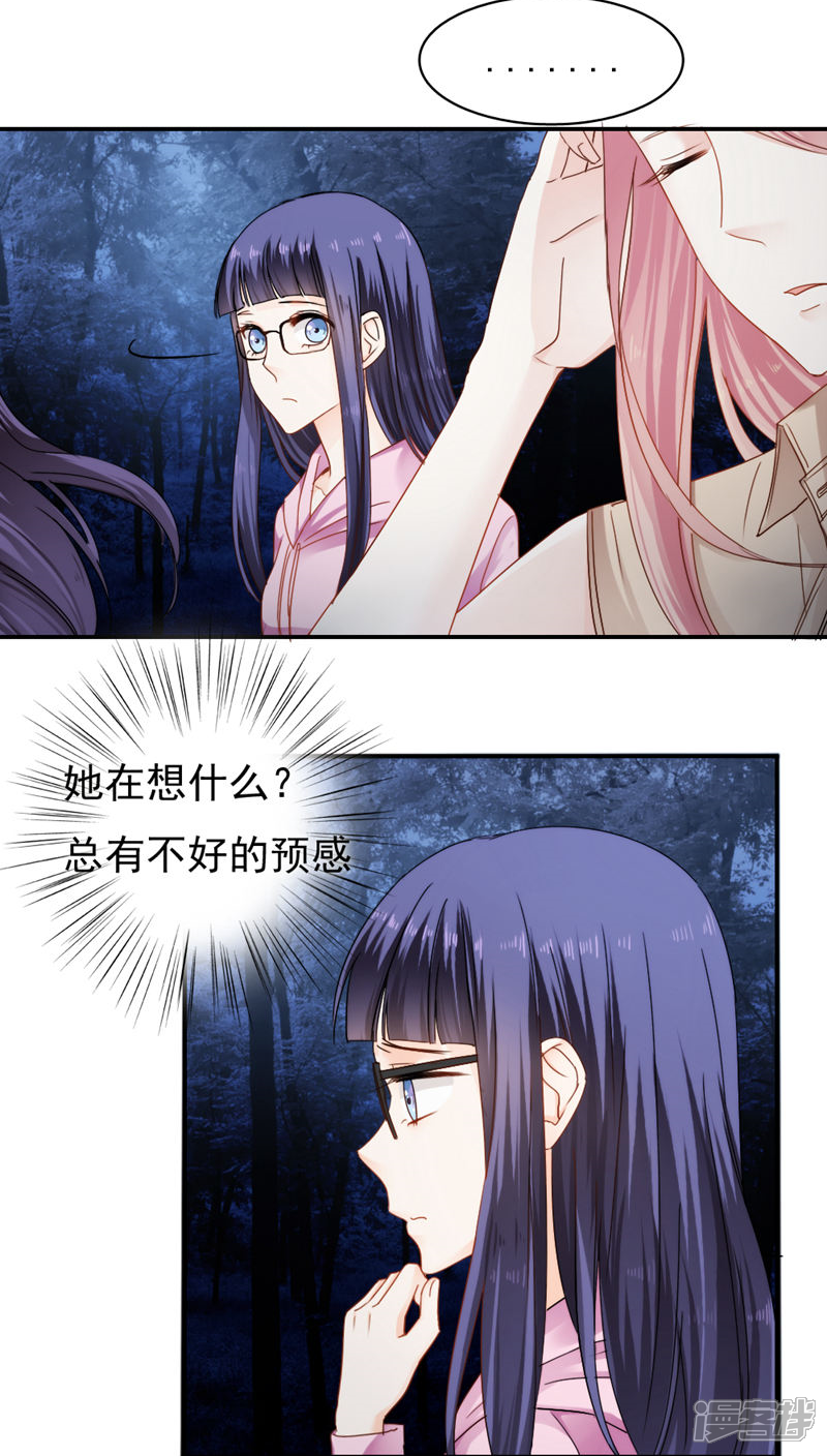 第28话-花间云梦-晴空映画夏夜工作室（第4张）