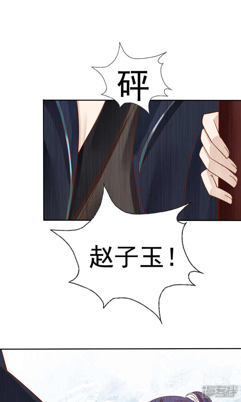 第53话-花间云梦-晴空映画夏夜工作室（第12张）