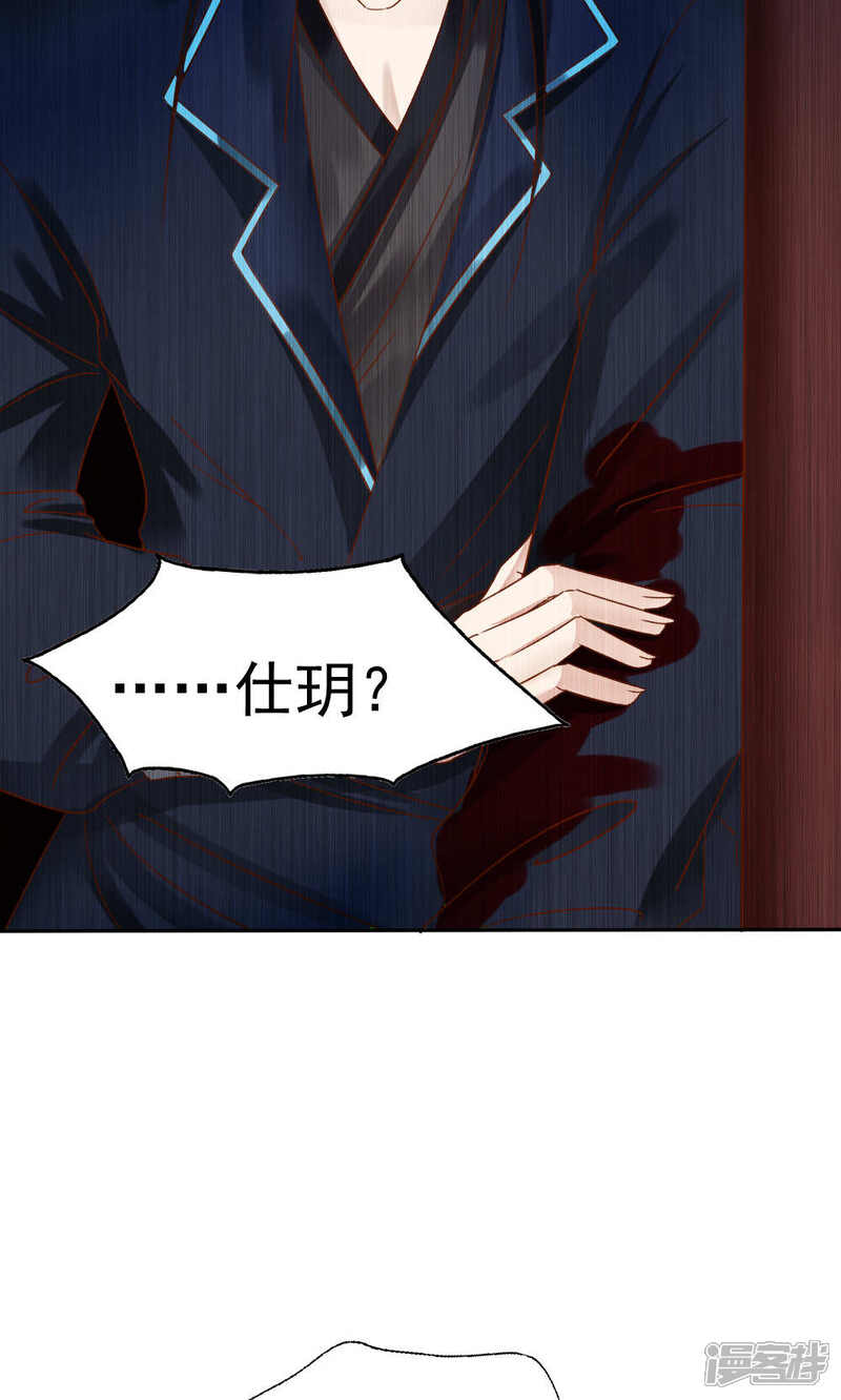 第53话-花间云梦-晴空映画夏夜工作室（第14张）