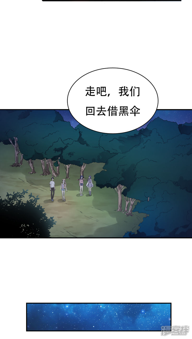 第28话-花间云梦-晴空映画夏夜工作室（第5张）