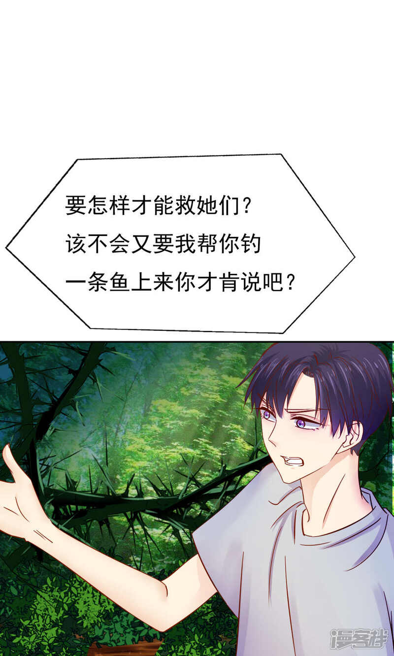 第46话-花间云梦-晴空映画夏夜工作室（第5张）