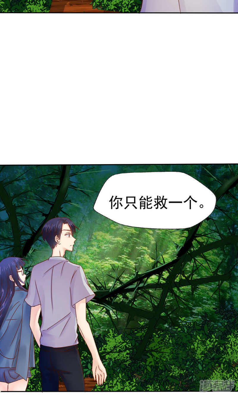 第46话-花间云梦-晴空映画夏夜工作室（第6张）