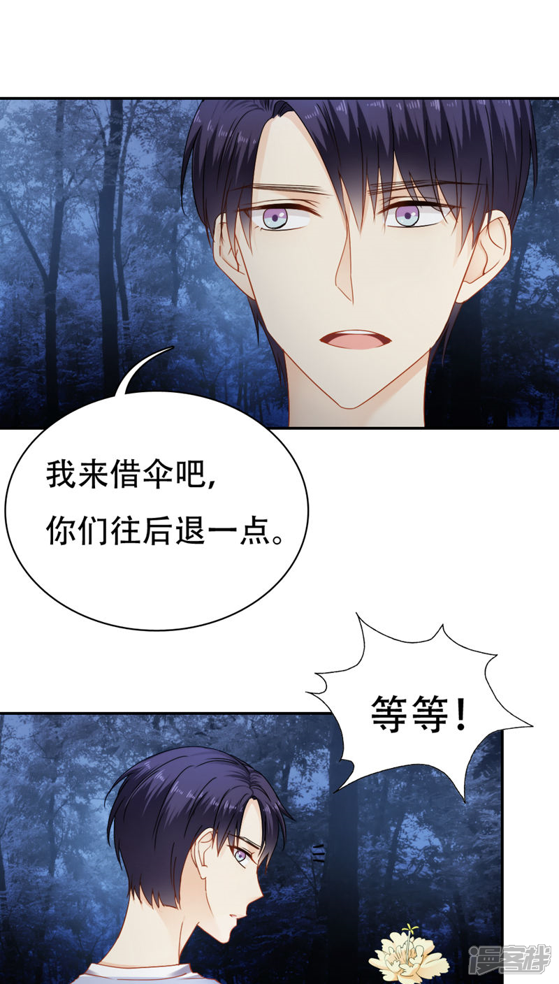 第28话-花间云梦-晴空映画夏夜工作室（第7张）