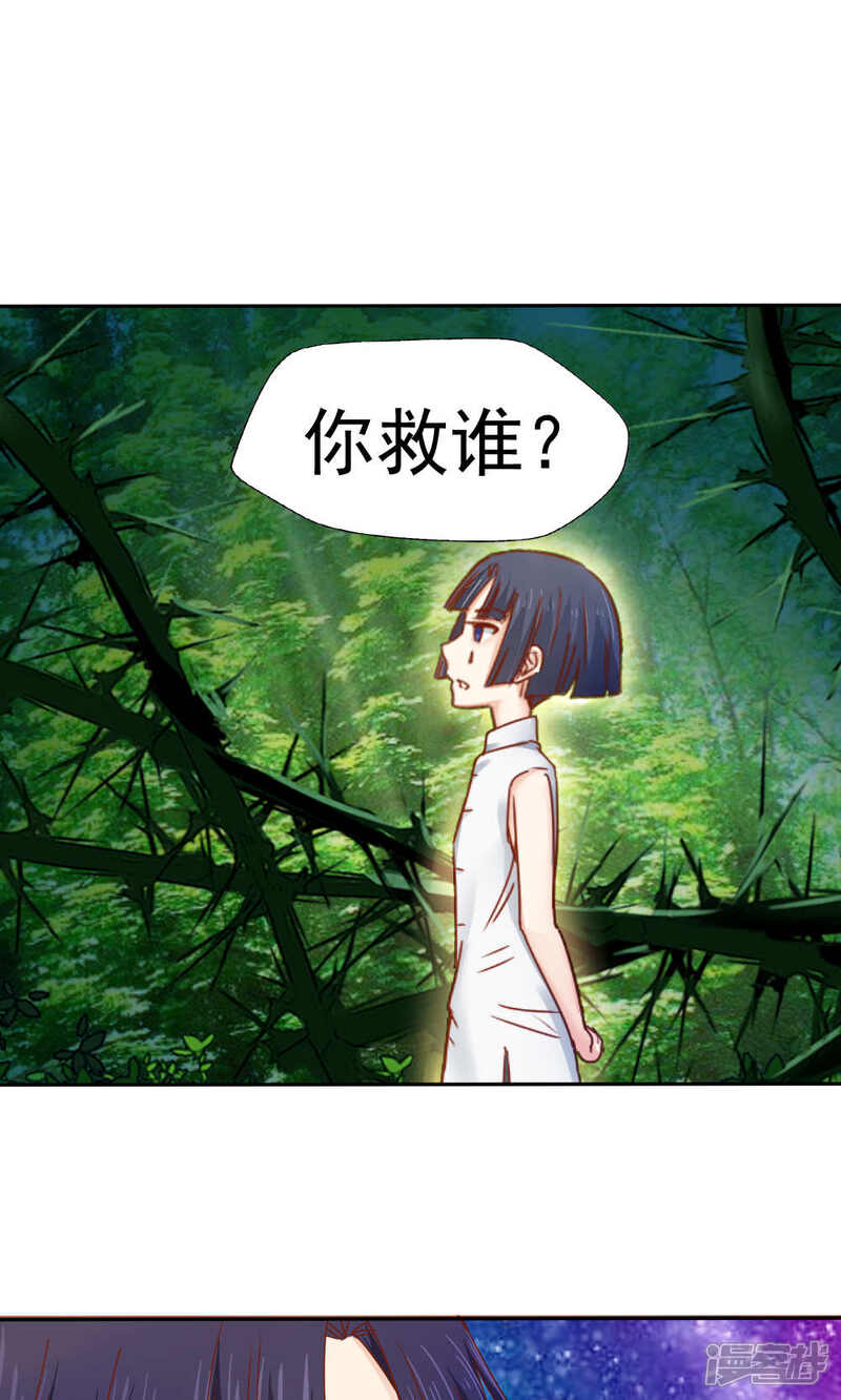 第46话-花间云梦-晴空映画夏夜工作室（第7张）