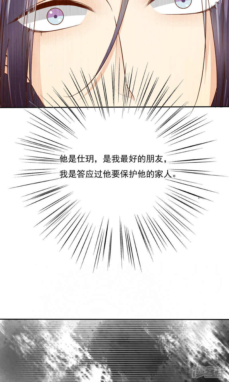 第53话-花间云梦-晴空映画夏夜工作室（第17张）