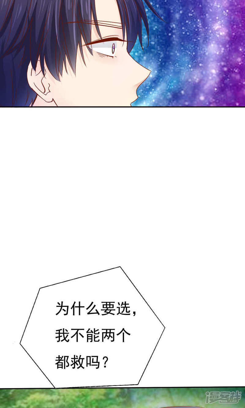 第46话-花间云梦-晴空映画夏夜工作室（第8张）