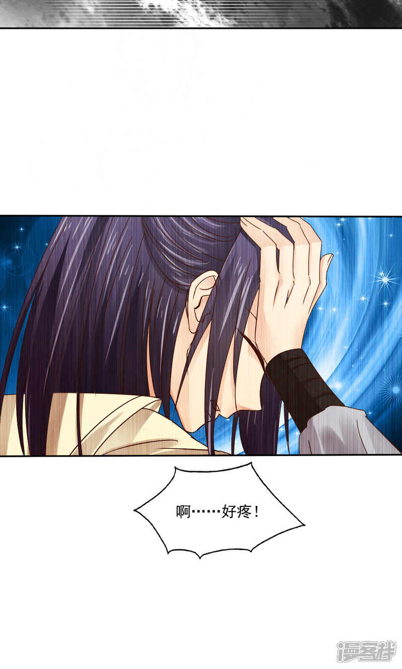 第53话-花间云梦-晴空映画夏夜工作室（第18张）