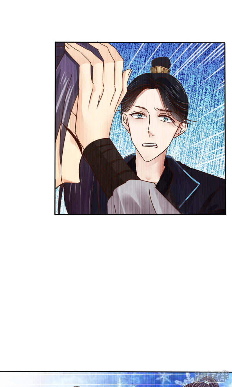 第53话-花间云梦-晴空映画夏夜工作室（第19张）