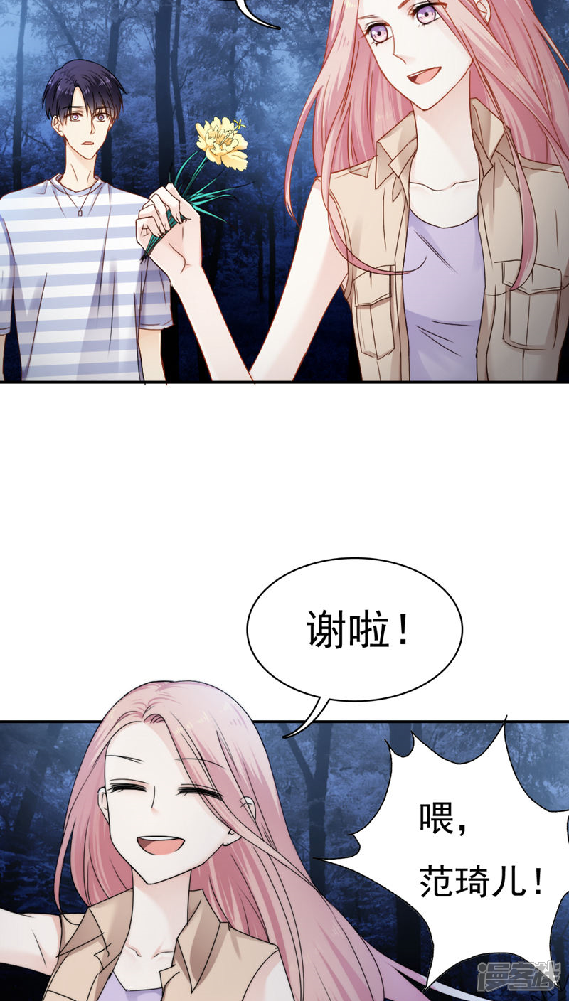 第28话-花间云梦-晴空映画夏夜工作室（第9张）