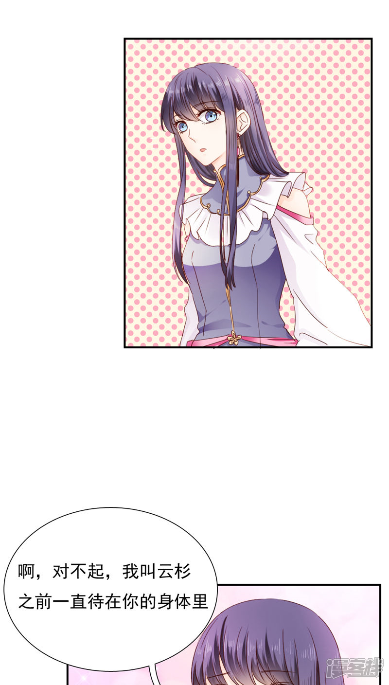 第21话-花间云梦-晴空映画夏夜工作室（第11张）