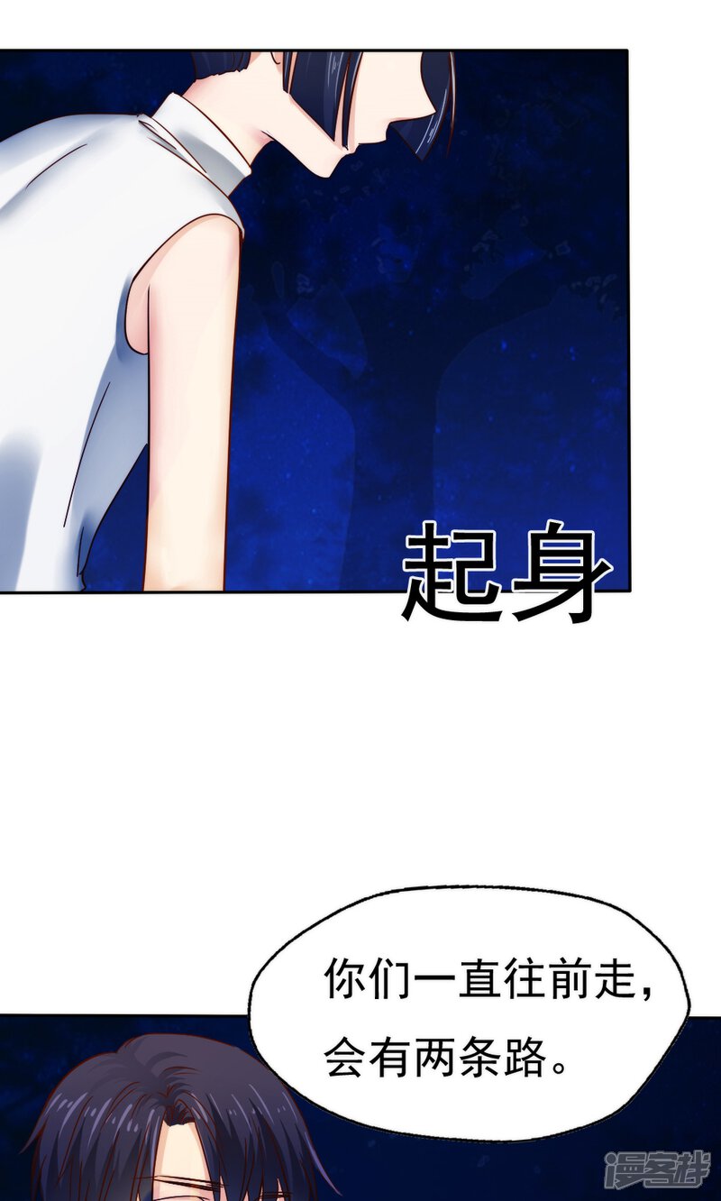 第44话-花间云梦-晴空映画夏夜工作室（第2张）