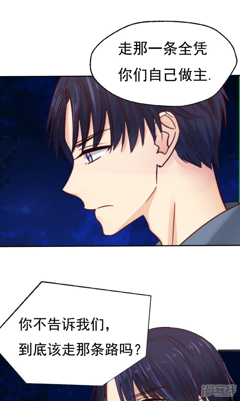 第44话-花间云梦-晴空映画夏夜工作室（第4张）