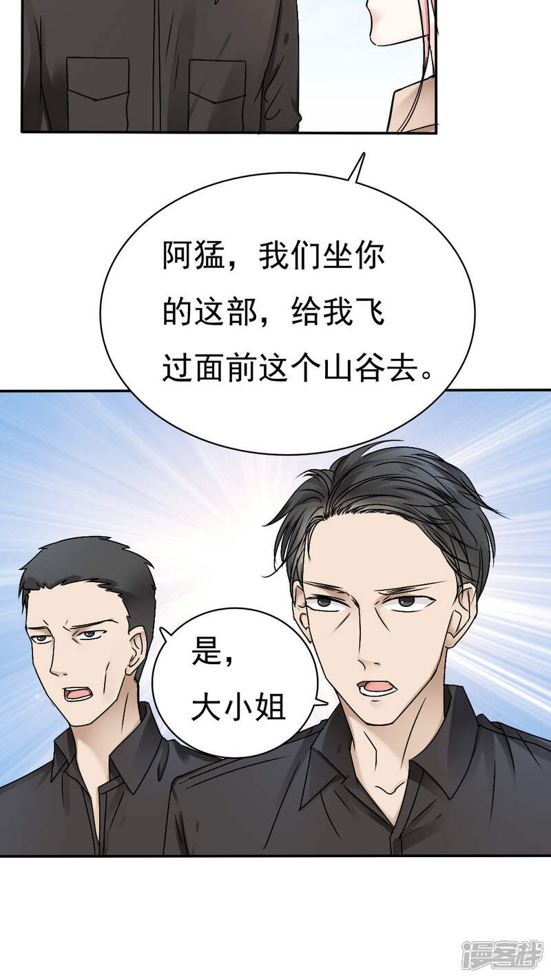 第36话-花间云梦-晴空映画夏夜工作室（第7张）