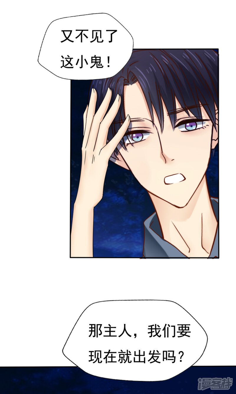 第44话-花间云梦-晴空映画夏夜工作室（第7张）