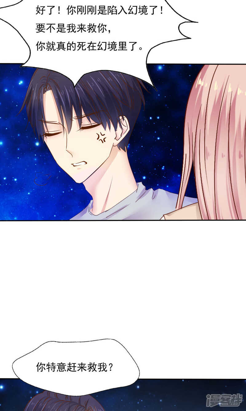 第49话-花间云梦-晴空映画夏夜工作室（第2张）