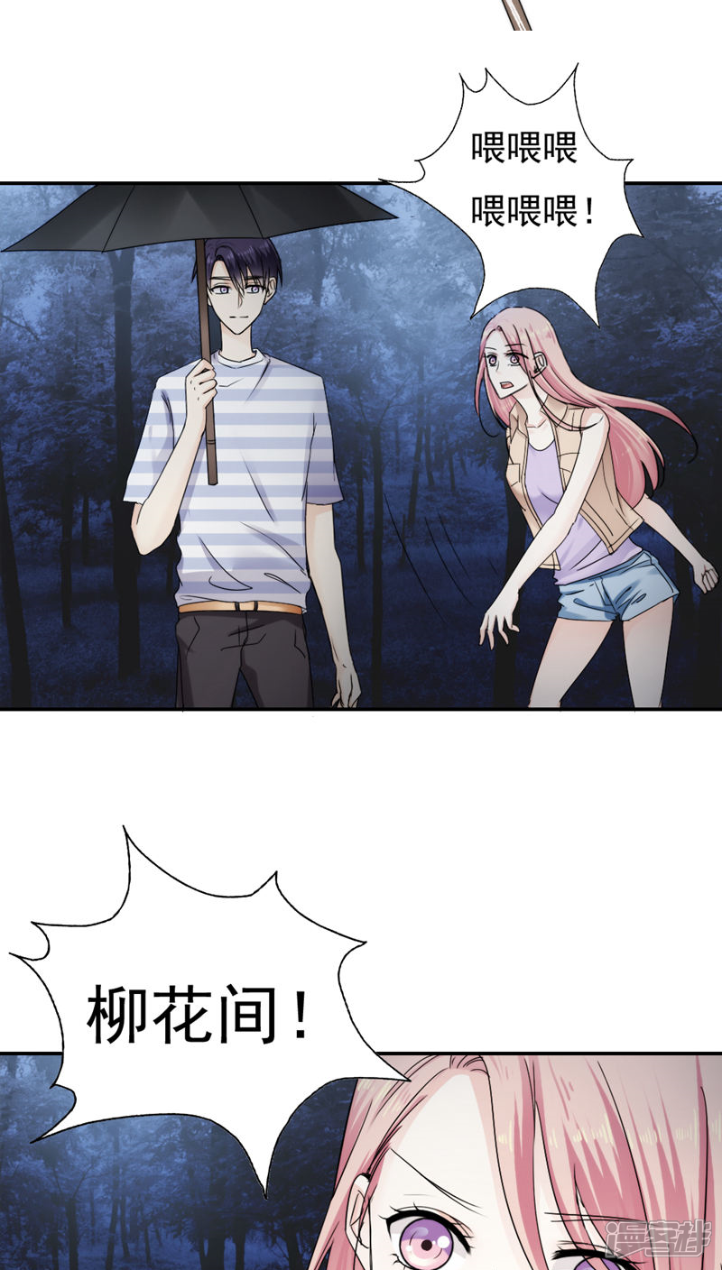 第28话-花间云梦-晴空映画夏夜工作室（第15张）