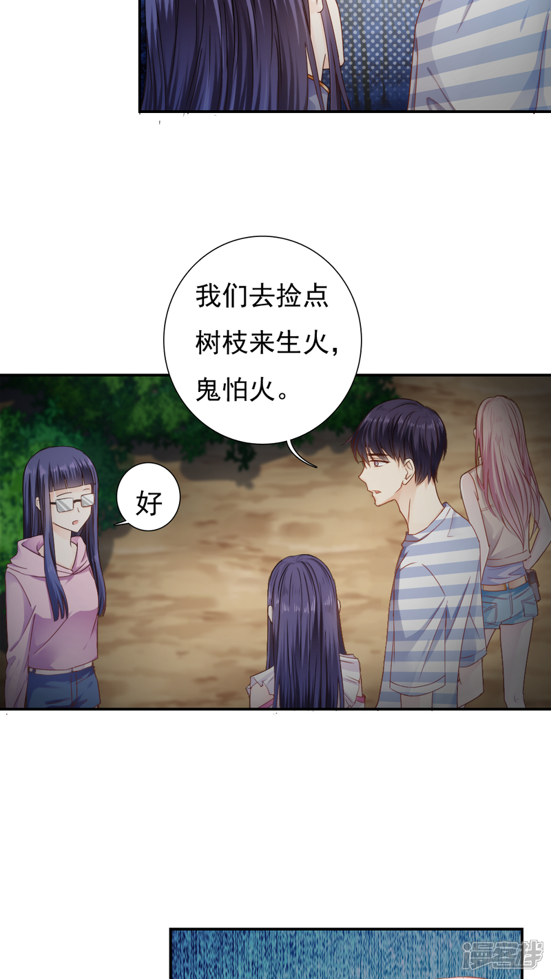 第23话-花间云梦-晴空映画夏夜工作室（第14张）
