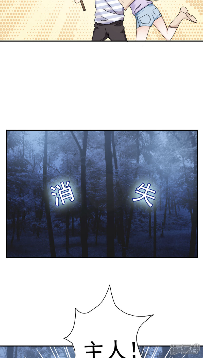 第28话-花间云梦-晴空映画夏夜工作室（第18张）