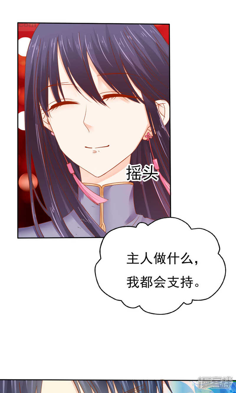 第49话-花间云梦-晴空映画夏夜工作室（第9张）