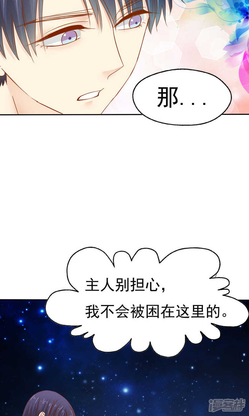 第49话-花间云梦-晴空映画夏夜工作室（第10张）