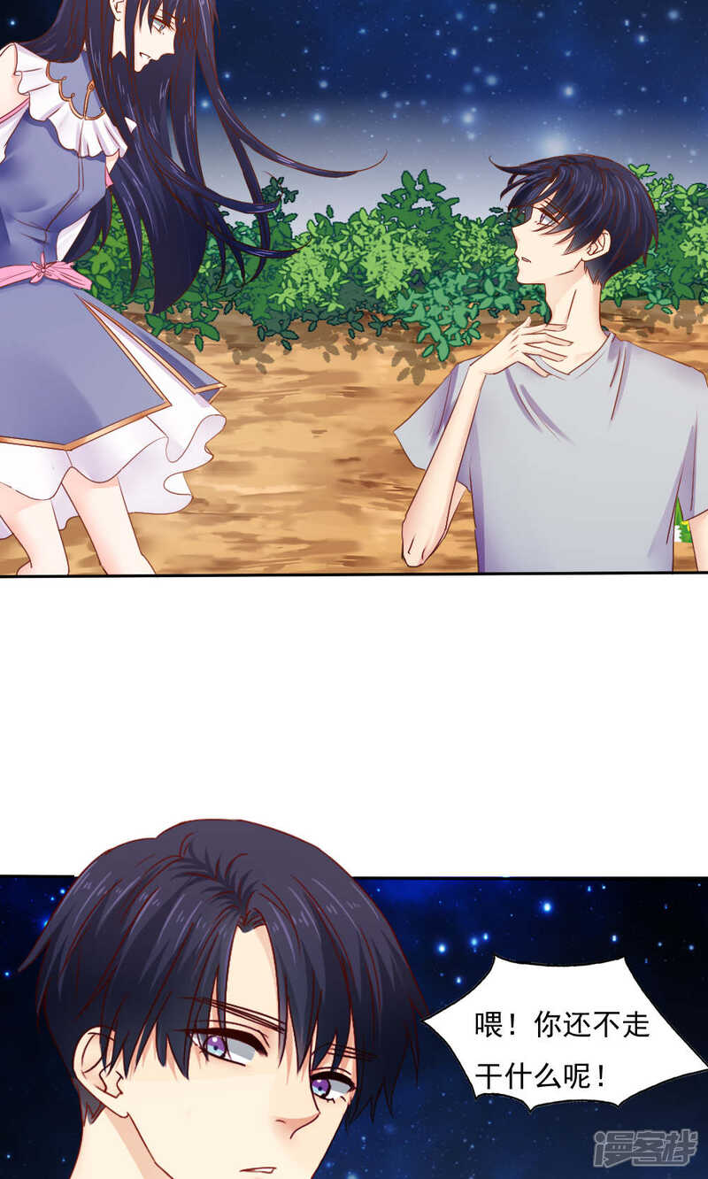 第49话-花间云梦-晴空映画夏夜工作室（第11张）