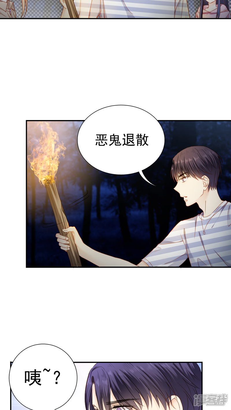 第24话-花间云梦-晴空映画夏夜工作室（第4张）