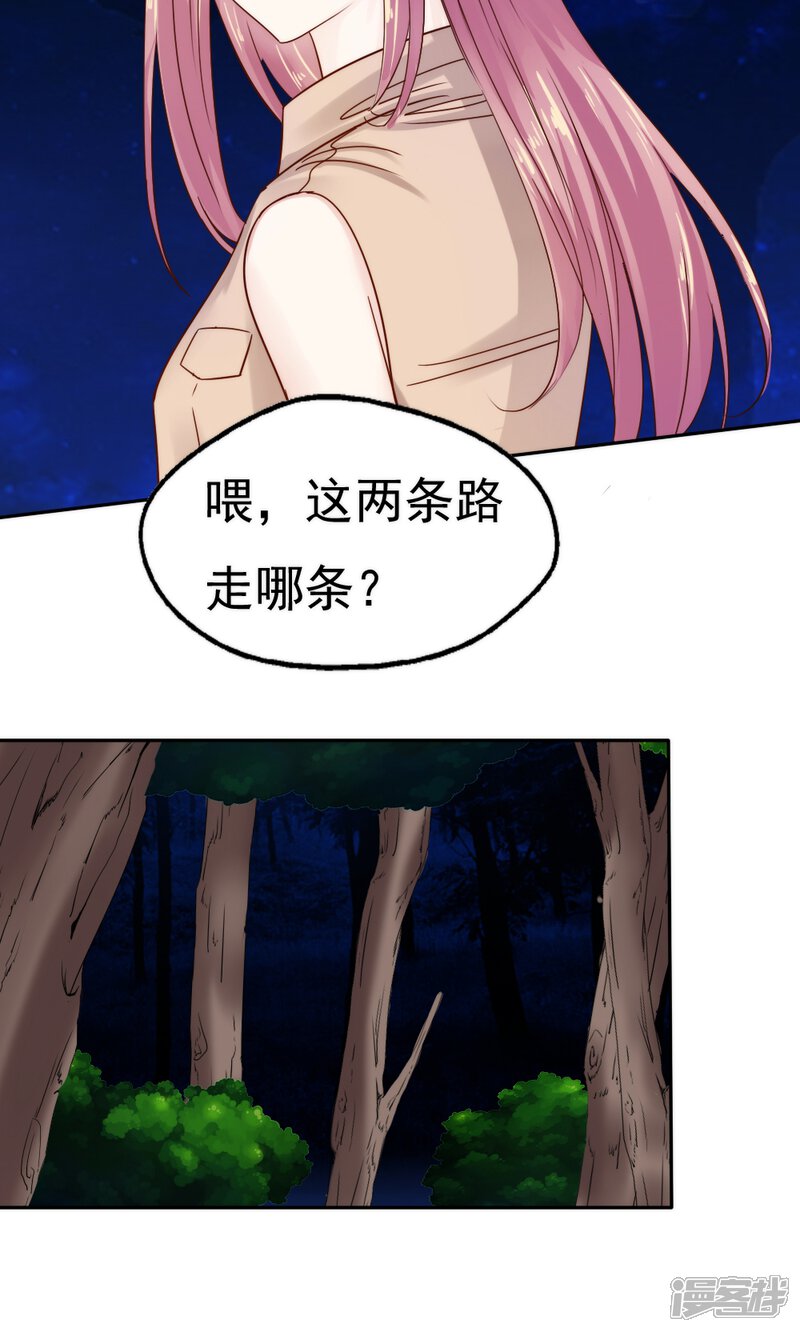 第44话-花间云梦-晴空映画夏夜工作室（第15张）