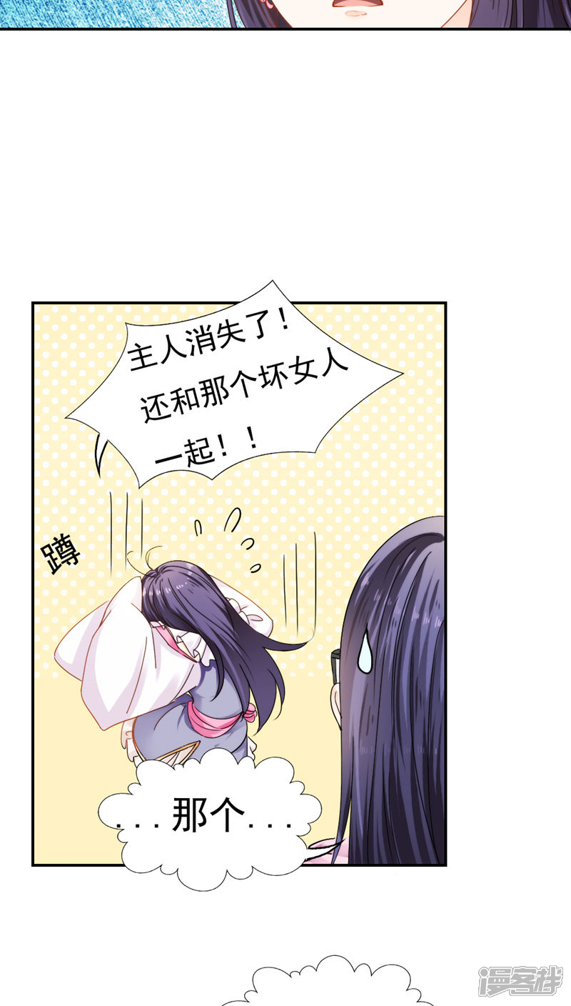 第28话-花间云梦-晴空映画夏夜工作室（第20张）