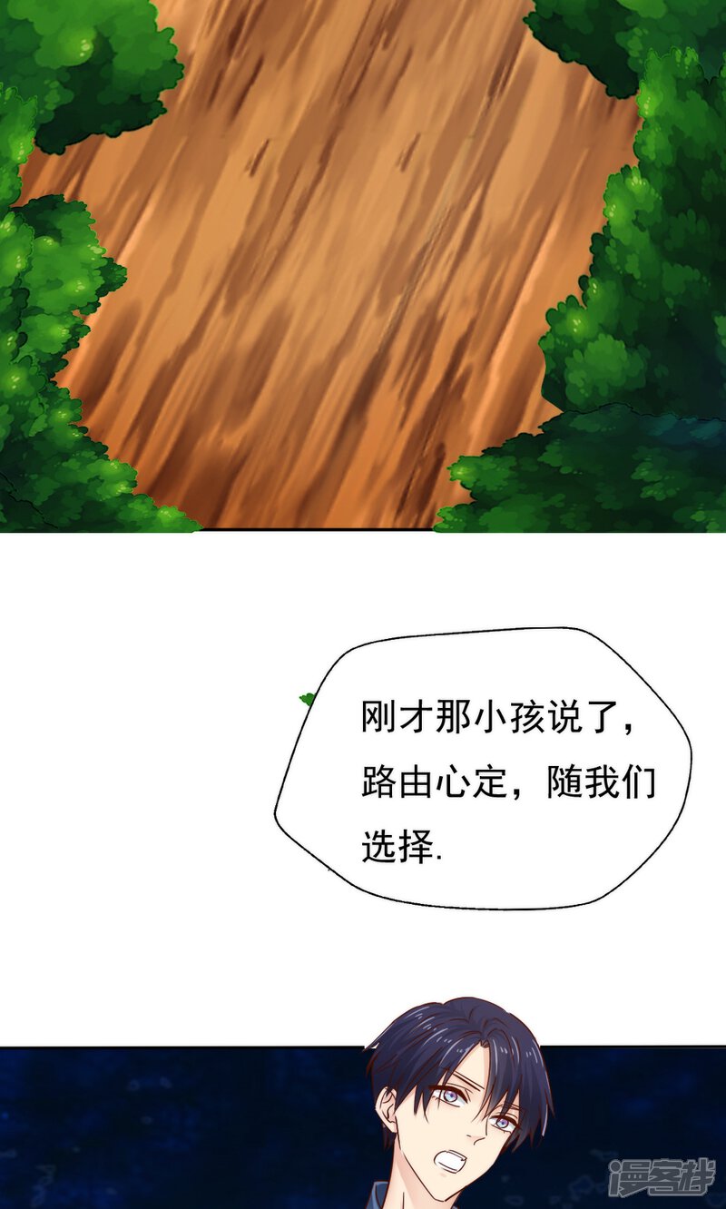 第44话-花间云梦-晴空映画夏夜工作室（第17张）