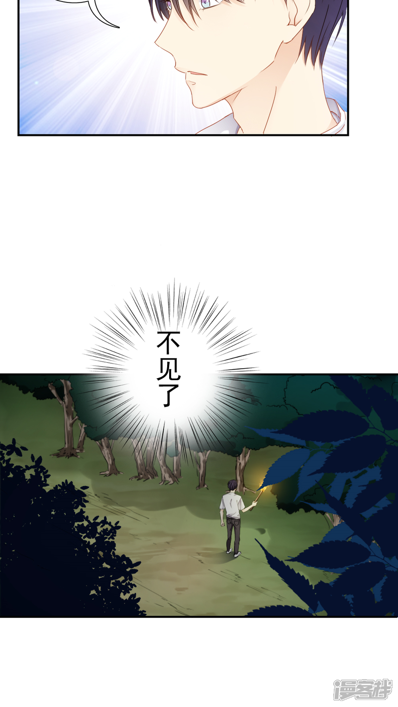 第24话-花间云梦-晴空映画夏夜工作室（第5张）