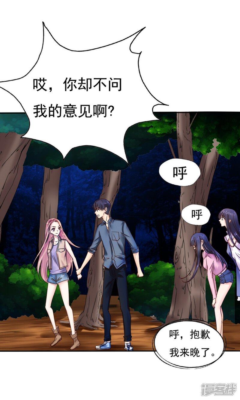 第44话-花间云梦-晴空映画夏夜工作室（第19张）