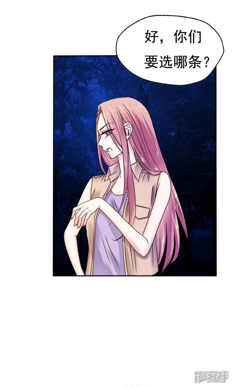 第44话-花间云梦-晴空映画夏夜工作室（第20张）