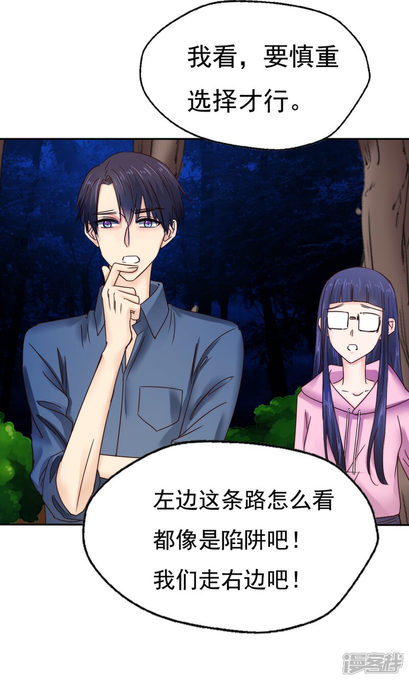 第44话-花间云梦-晴空映画夏夜工作室（第21张）