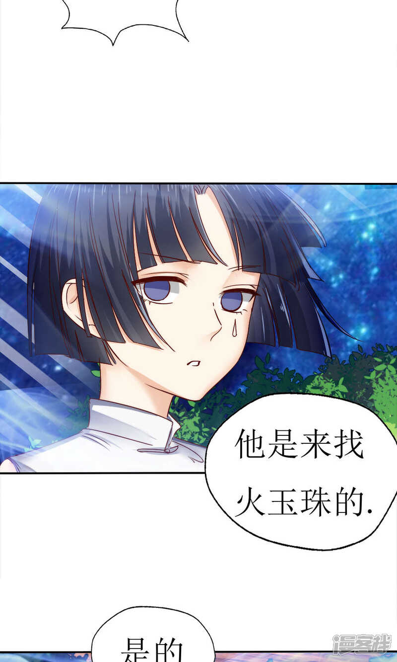 第41话-花间云梦-晴空映画夏夜工作室（第6张）