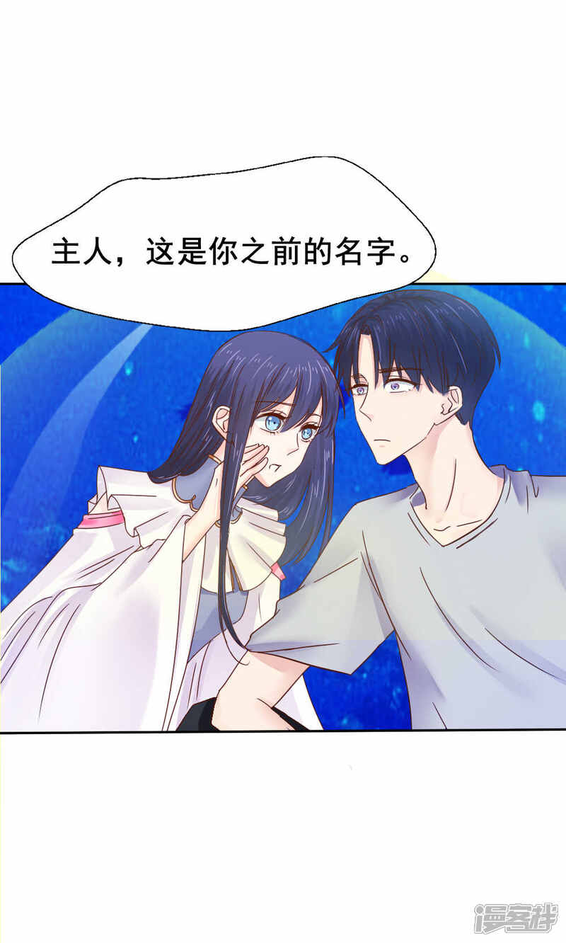 第52话-花间云梦-晴空映画夏夜工作室（第10张）