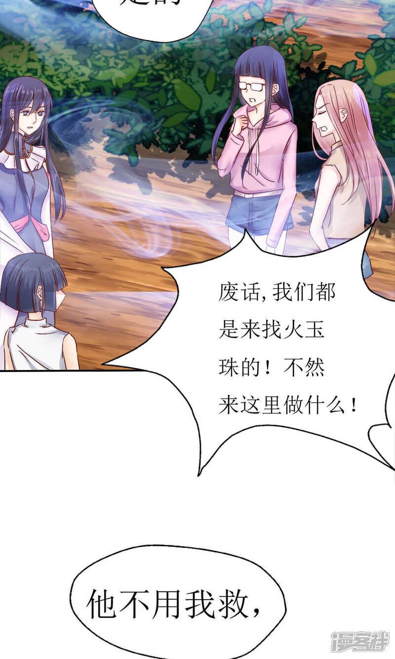 第41话-花间云梦-晴空映画夏夜工作室（第7张）