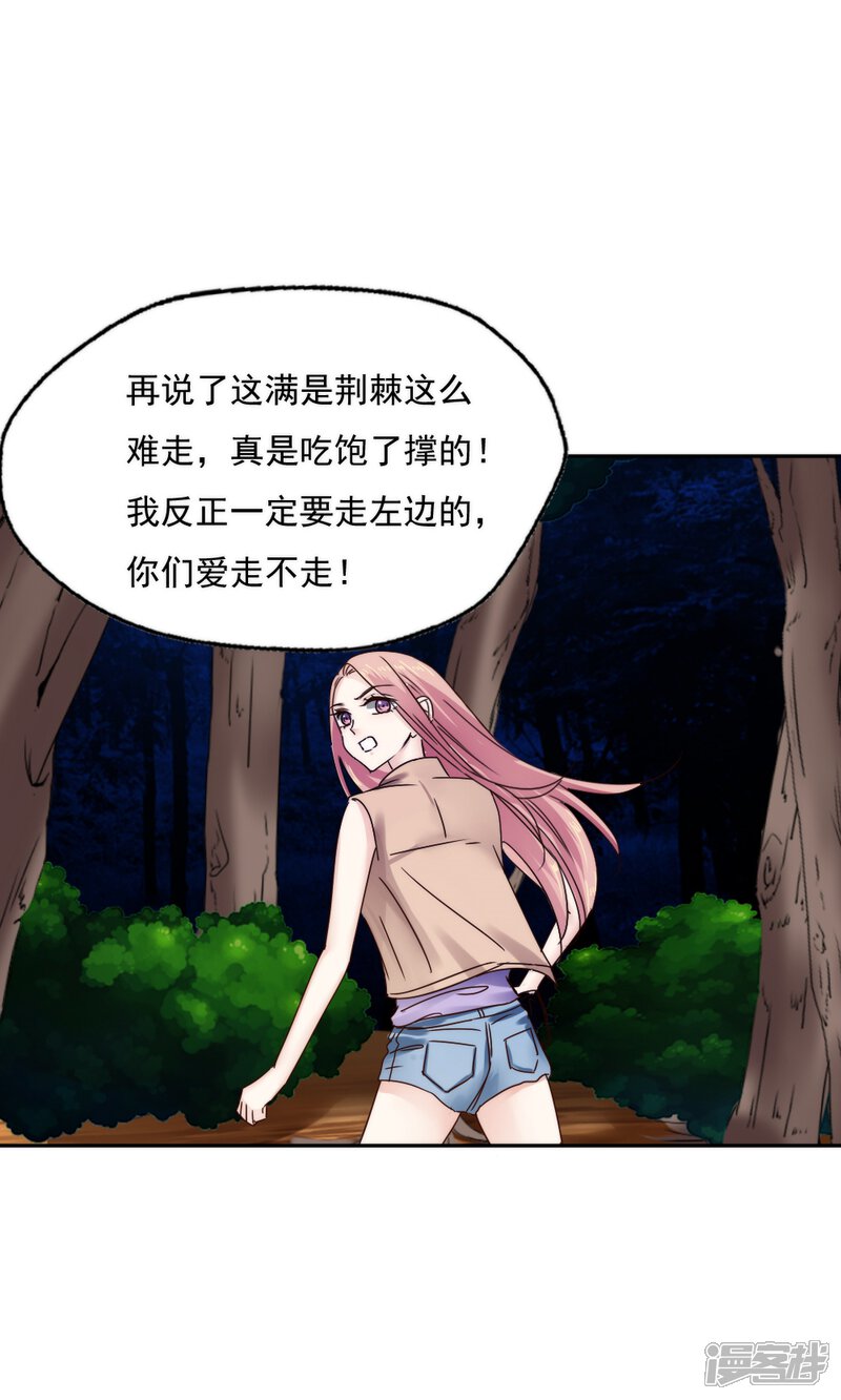 第44话-花间云梦-晴空映画夏夜工作室（第23张）