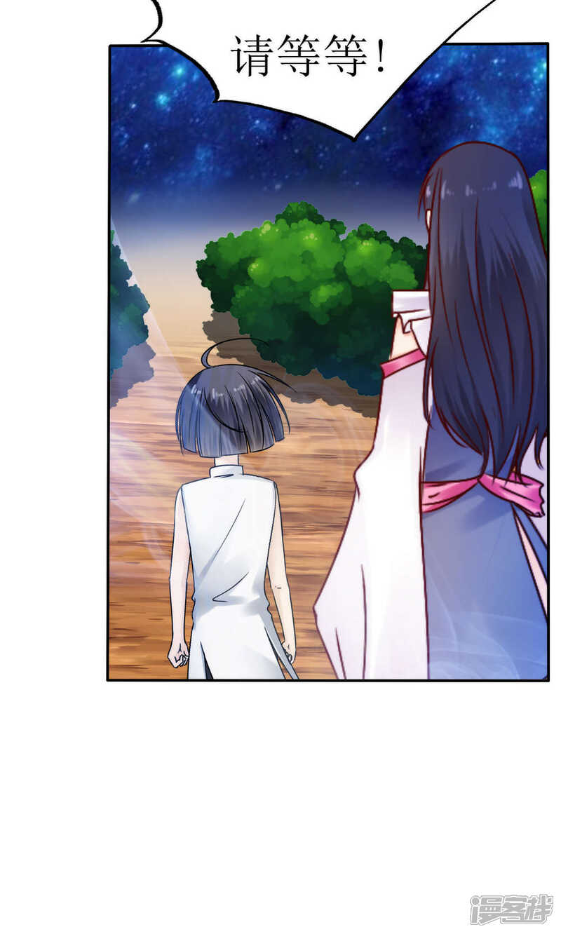 第41话-花间云梦-晴空映画夏夜工作室（第9张）