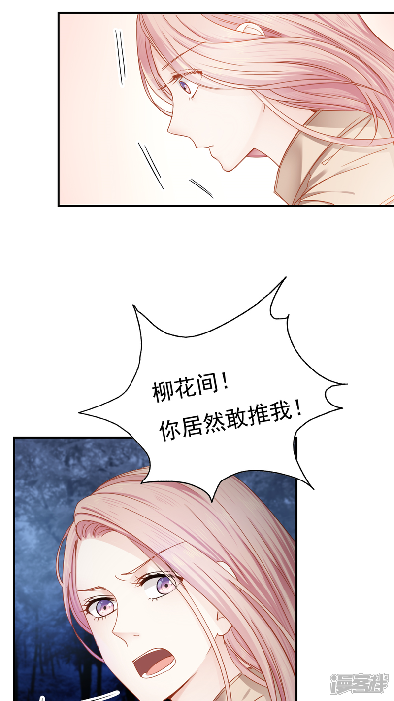 第22话-花间云梦-晴空映画夏夜工作室（第3张）