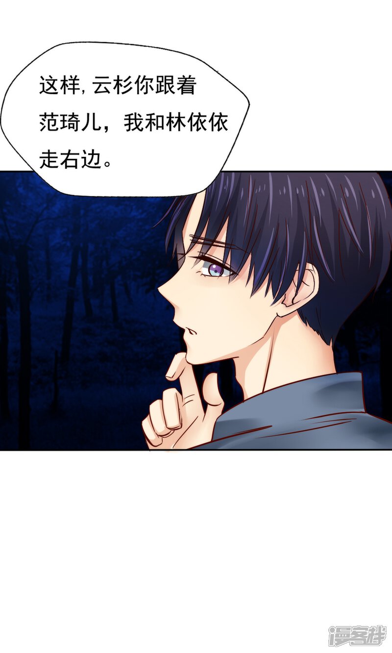 第44话-花间云梦-晴空映画夏夜工作室（第25张）