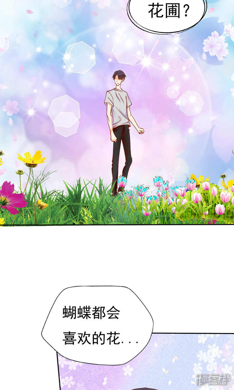 第47话-花间云梦-晴空映画夏夜工作室（第2张）