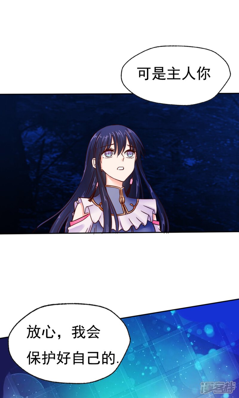 第44话-花间云梦-晴空映画夏夜工作室（第26张）