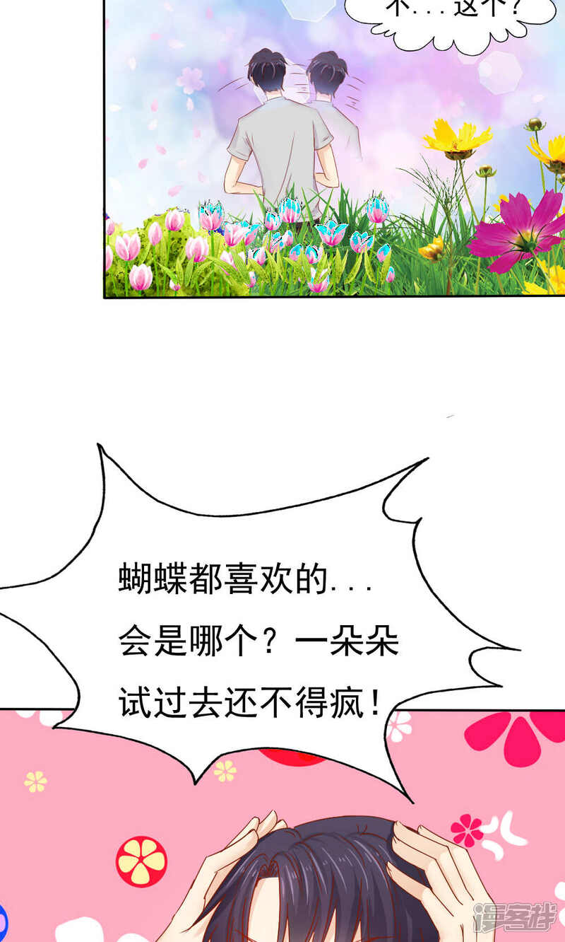 第47话-花间云梦-晴空映画夏夜工作室（第5张）