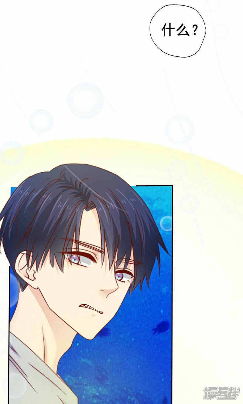 第52话-花间云梦-晴空映画夏夜工作室（第17张）