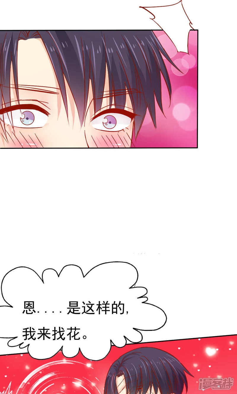 第47话-花间云梦-晴空映画夏夜工作室（第11张）