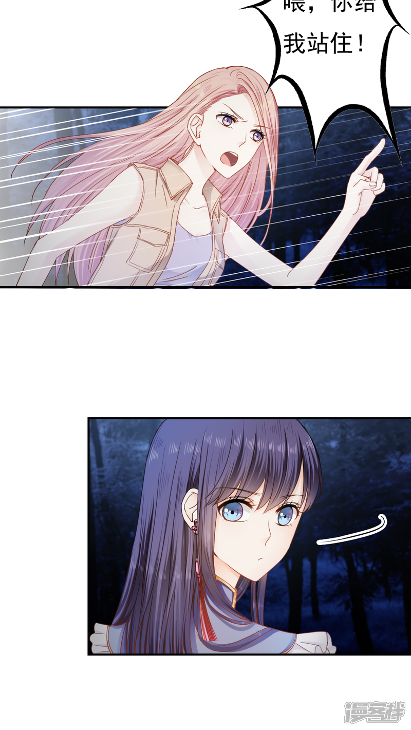 第22话-花间云梦-晴空映画夏夜工作室（第10张）