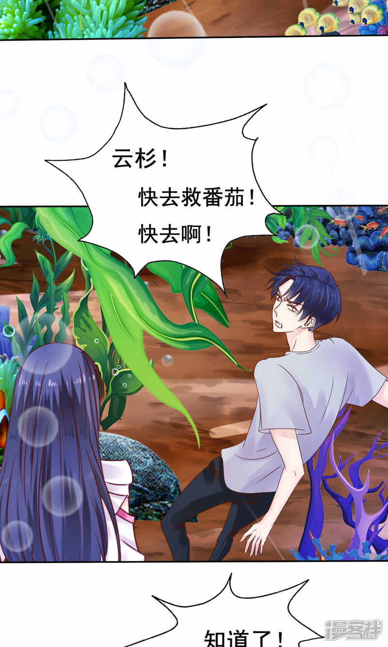 第52话-花间云梦-晴空映画夏夜工作室（第26张）