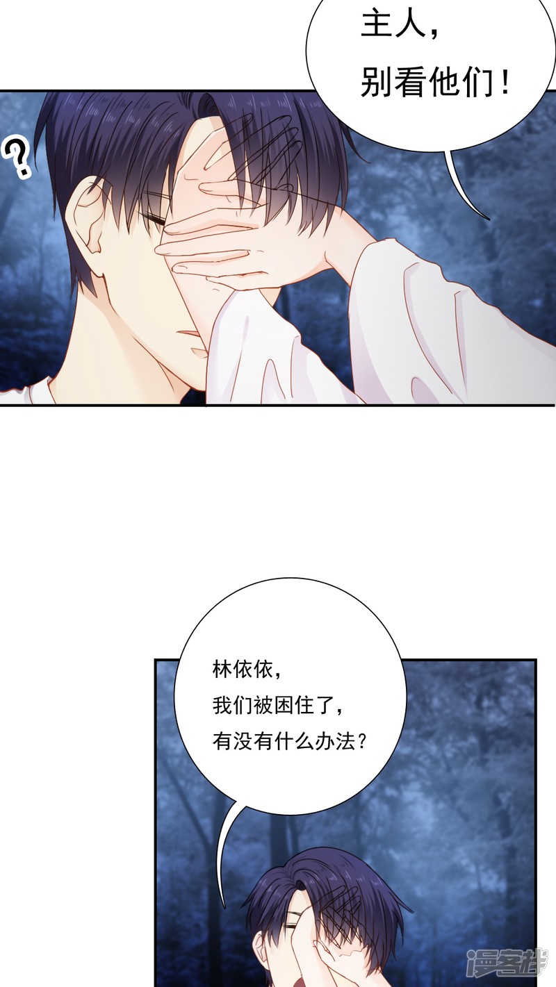 第24话-花间云梦-晴空映画夏夜工作室（第13张）